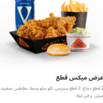 عرض مكس قطع