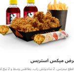 ميكس استريبس