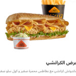 عرض الكرانشي