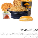 عرض السنجل بك