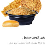 عرض الويف سنجل