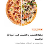 عرض النص والنص كبير أطراف جبنه