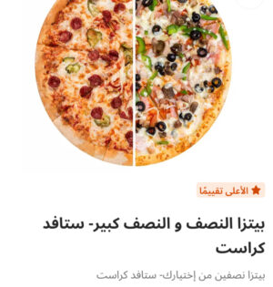 عرض النص والنص كبير أطراف جبنه