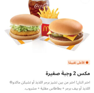 ميكس تو ميل صغيره