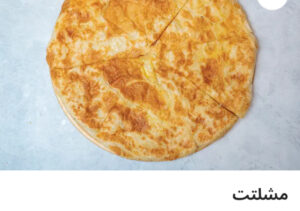مشلتت