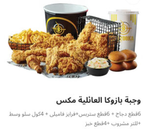 وجبه ٦قطع و٦ استريبس