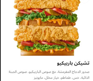تشيكن باربيكيو