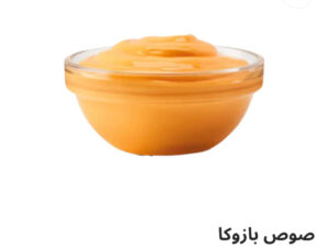 صوص باذوكا
