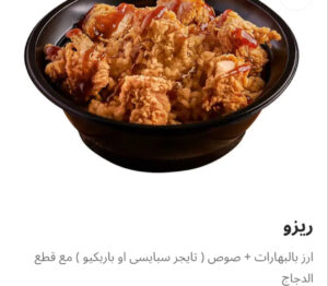 ريزو