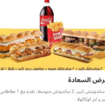 عرض السعاده