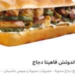 فاهيتا فراخ