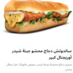 دجاج محشو جبنه