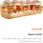 فياجرا مشويه