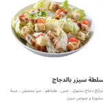 سلطه سيزار فراخ