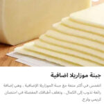 جبنه موتزريلا