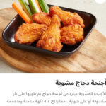أحوجه دجاج مشوي