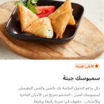 سمبوسك جبنه