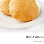 خبز بوري مشوي