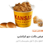 عرض باكت ديو