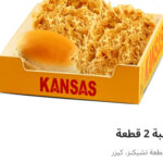 عرض علبه ٢ قطعه