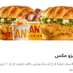 عرض اريزو ماكس