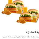 عرض علبه المشاركه