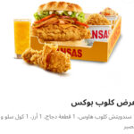 عرض كلوب بوكس