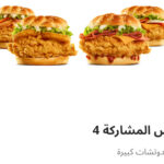 عرض المشاركه ٤