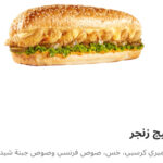 بيج زنجر