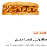 فاهيتا جمبري