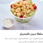 سلطه سيزار جمبري