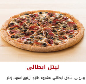 ليتل إيطالي