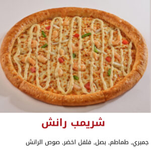جمبري رانش