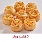 ثري تشيز رولز