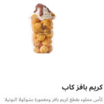 كريم بافس كاب