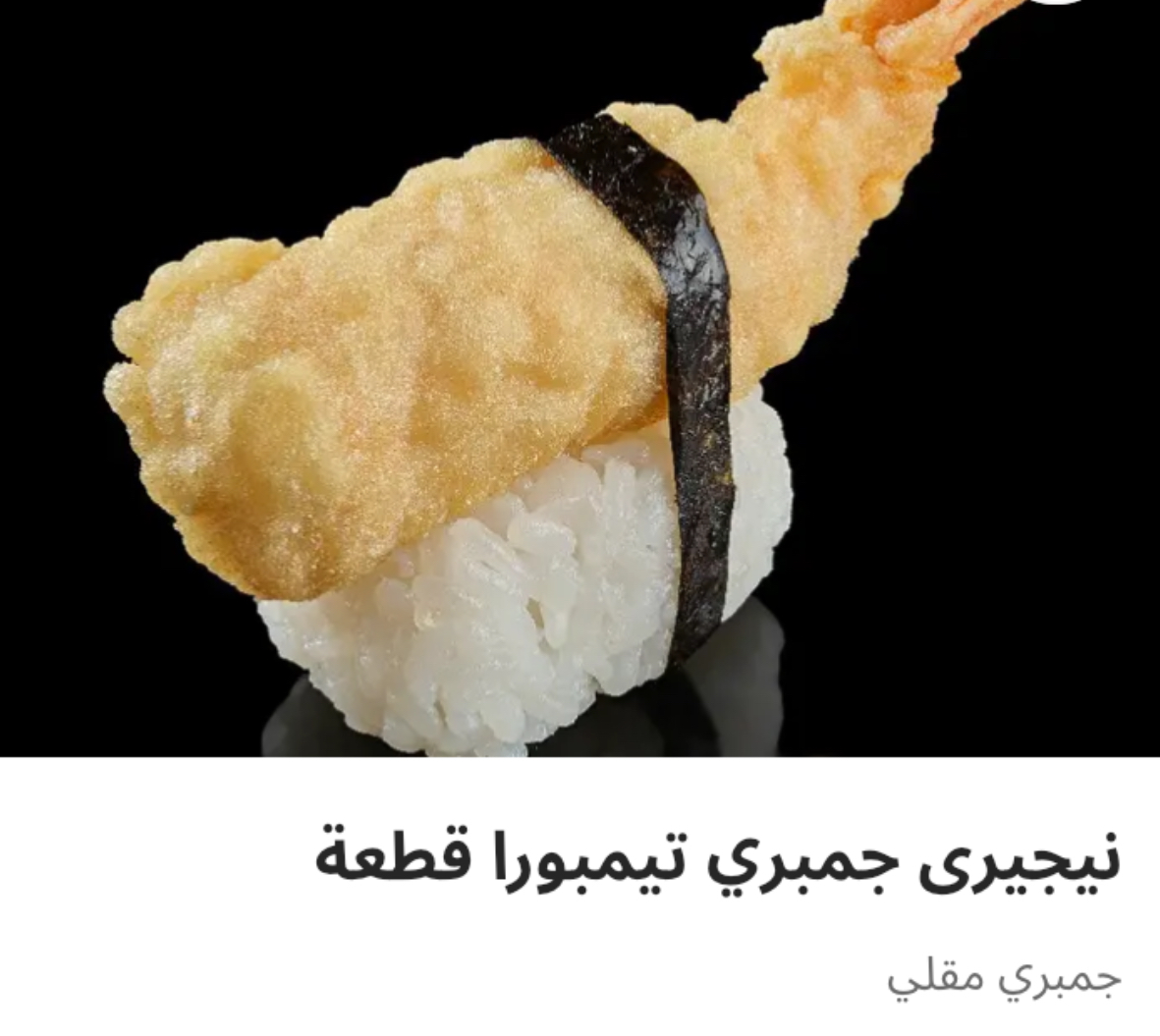 IMG_1008 نيجيري جمبري تيمبورا قطعه - الصورة 1
