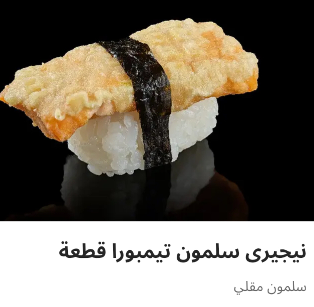IMG_1013 نيجيري سلمون تيمبورا قطعه - الصورة 1