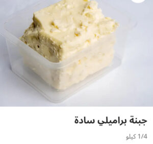 جبنه براميلي ساده ربع كيلو