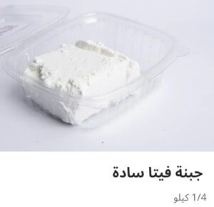 جبنه فيتا ساده ربع كيلو