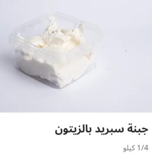 جبنه اسبريد بالزيتون