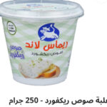 صوص ريكفورد ٢٥٠ جرام