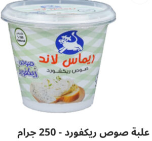 صوص ريكفورد ٢٥٠ جرام