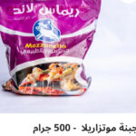 جبنه موتزريلا ٥٠٠ جرام