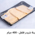 جبنه شيدر بالفلفل