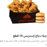 استربس ١٠ قطع