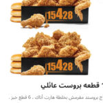 وجبه ١٨ قطعه