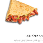 كريب هوت دوج