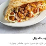 كريب الديزل