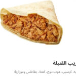 كريب القنبله