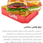 بيج وهمي ميكس